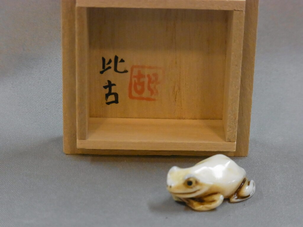 古美術 在銘 山口 カバ牙 根付 河馬 骨董 Netsuke 人物 彫刻④（在銘 